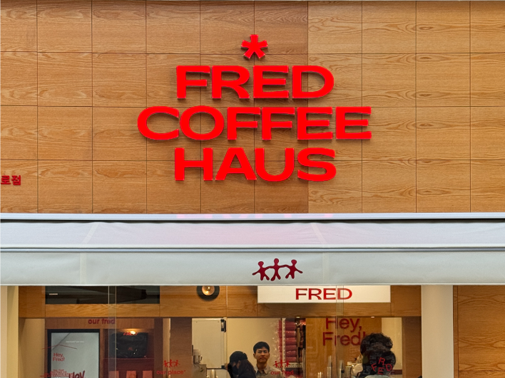 프레드커피하우스